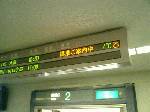 羽田空港から大阪へ。到着地大阪の気温は4度。なんと雪マークだ！