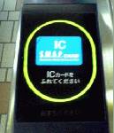 札幌地下鉄の改札機。「カードをふれる」・・・うーん、だんだん慣れてくる自分が悲しい