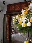 台湾茶藝館　如意庭（Ru-Yi Garden）