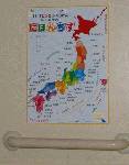 我が家のお風呂に登場した、百均の日本地図。都道府県覚えろ＞三女