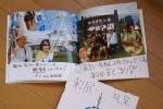 礼文・利尻旅行の写真でフォトブックを作成。子どもたちのメッセージ入りで、じいちゃん、ばあちゃんにプレゼント