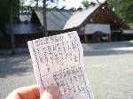 北海道神宮で引いたおみくじは、中吉。「旅行 盗難に用心せよ」とのお言葉