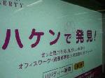 大阪の広告は「だじゃれ」系、多すぎ