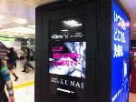 東京駅。スマートフォンに対応したサイボウズkunaiの広告。デジタルサイネージ