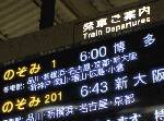 朝一番の新幹線にのると、奈良に9時前に着く。通勤できるやん